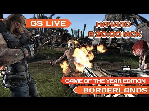 Borderlands: Game of the Year Edition (PS4). Стрим GS LIVE - Borderlands: Game of the Year Edition (PS4). Стрим GS LIVE