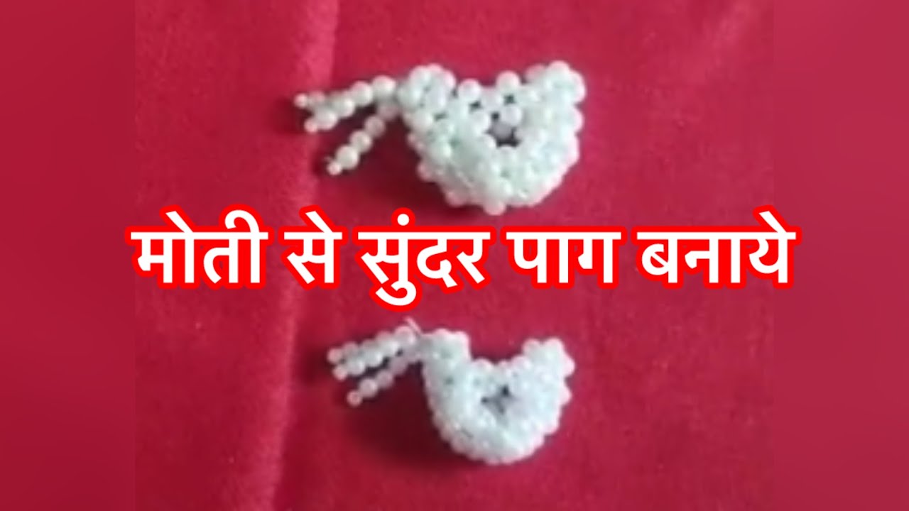 Pushtimarg || Ushankal || Moti ki Pagh Saral Tarike se Banane ki Reet