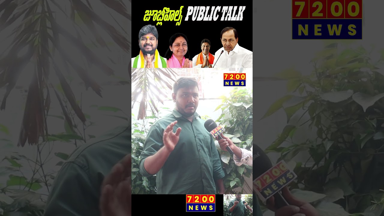 PUBLIC FIRE ON KCR || JUBLIHILLS BY ELECTION || 7200 || NAVEENYADAV ||