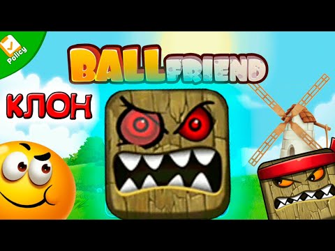 Ball Friend новый красный шарик РЕД БОЛ 4 КЛОН прохождение мультяшной логической игры #1