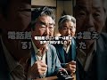 嫁母が家に乗り込み「今日から私が主婦」 だが、この家の本当の所有者は——72歳の母だった。