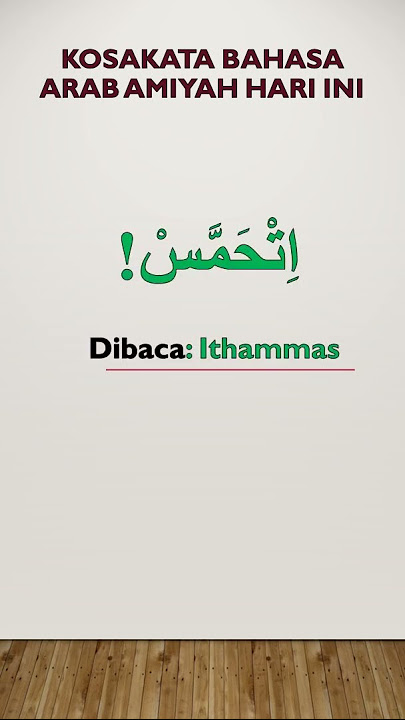 kosakata bahasa arab amiyah hari ini part.3