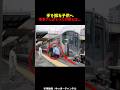 手を振る子供へ車掌さんが取った行動に感動...#感動する話 #感動 #泣ける話