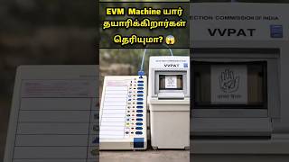 EVM machine யார் தயாரிக்கிறார்கள்? 🗳️🔥TN Election Capsule 2026 – Day 4