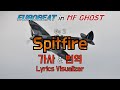 【Eurobeat】 Go 2 / Spitfire 가사&번역【Lyrics, Initial D, 유로비트】