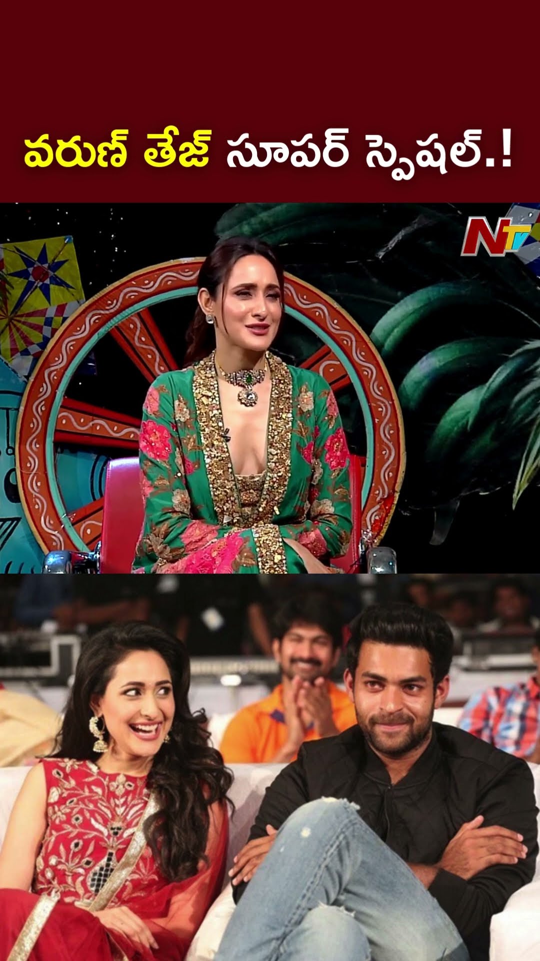 Pragya Jaiswal About Varun Tej l NTV
