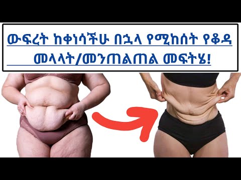 ቪዲዮ: ባለአራትዮሽ እኩልታዎችን ለመፍታት 3 መንገዶች