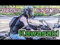 初めてのバイク紹介やってみたよ！【バイク女子】