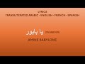 YA BABOUR Amine Babylone Transliterated Arabic English French Spanish Lyrics