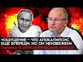 Слив разговора путинского миллиардера. Паника в олигархических кругах