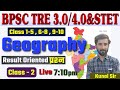 BPSC TRE 3.0/4.0 &amp; STET || NCERT GEOGRAPHY CLASS 2 || महत्वपूर्ण प्रश्न || KUNAL SIR @SK_Jha_Sir