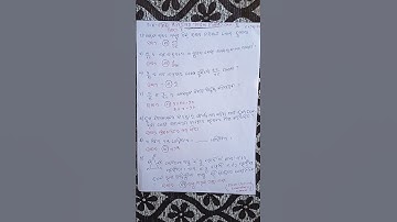 lrp exam । lrp exam 5 class । real question with answer ।