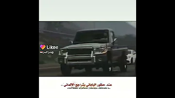 الكبير وصل يا رجال 