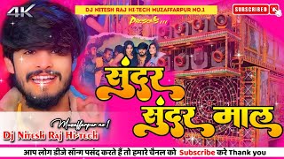 सुंदर_सुंदर_माल Ashish Yadav New Bhojpuri Dj Remix Song Hard Bass Toing Mix By Dj Nitesh Raj Hitech