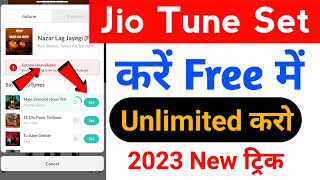 Jio Free Caller Tune Kaise Lagaye 2023 | Jio Tune Kaise Set Kare | Jio Caller Tune Set screenshot 2