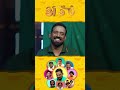 Watch full video👆 Ambi Super Scenes - #ambi #roboshankar #aarti #immanannachi #rameshkhanna #shorts