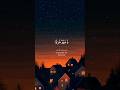 Islamic tilawat Quran pak video 📷 video and last scenea allah #islamicvideo