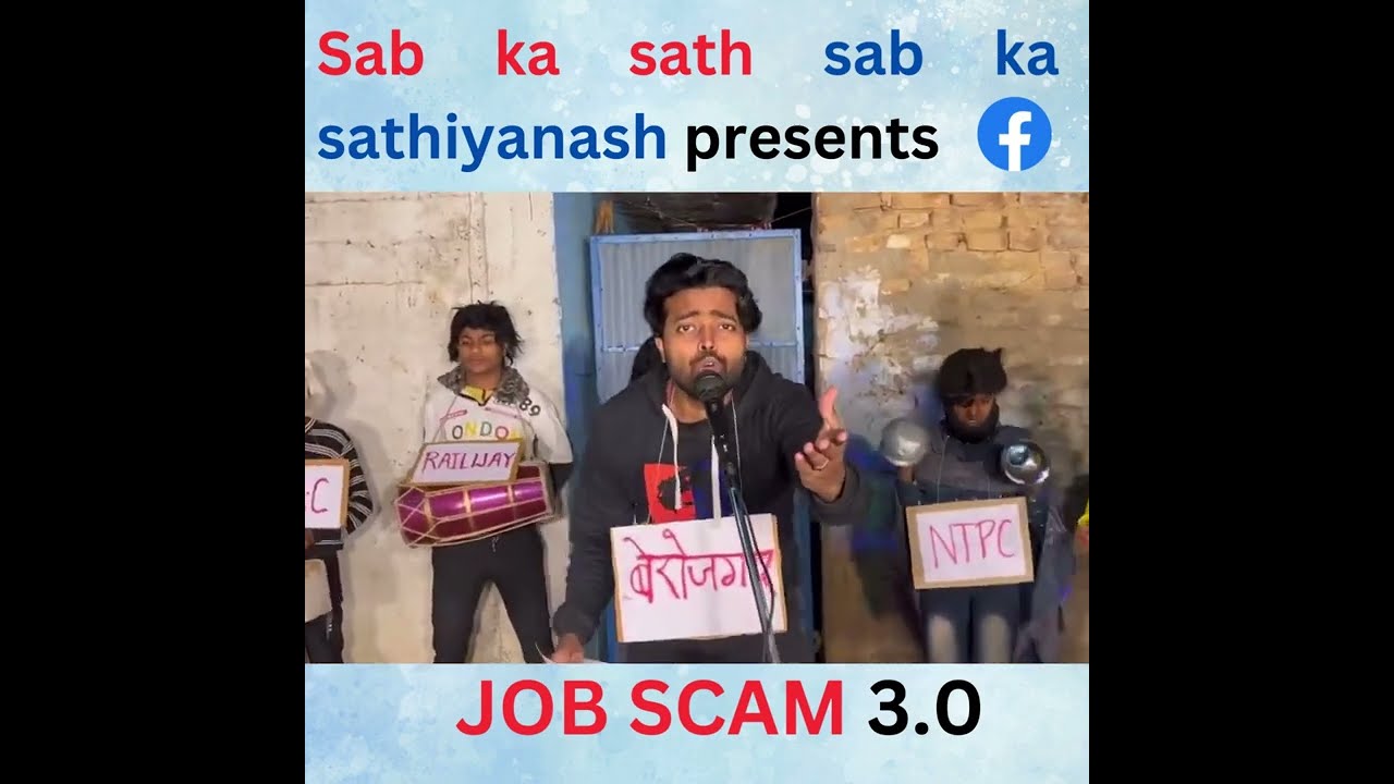 JKSSB JOB SCAM 