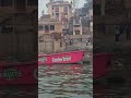 Mano to mai ganga ma hoon ❤️🙏 #varanasi ghat #gangariver #viralvideo #ytshorts