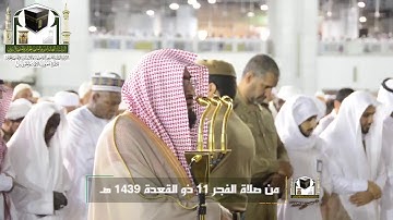 تلاوة من سورة الشعراء - الشيخ بندر بليلة