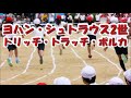 ヨハン・シュトラウス2世 トリッチ・トラッチ・ポルカ 運動会・体育祭の定番曲名 リレー,かけっこ,徒競走,玉入れクラシックBGM・音楽【ライフミュージック】