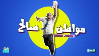 مواطن صالح - الوو  بيتزا فما تاي ههههههه