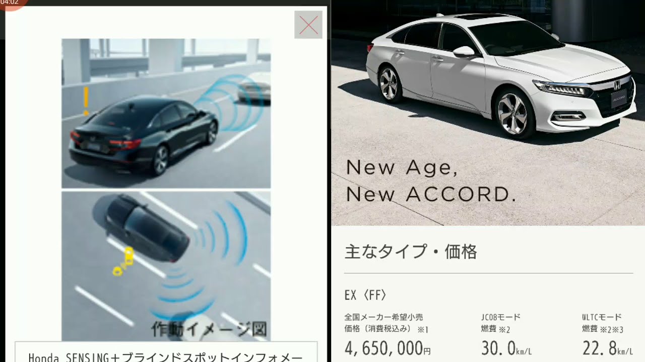 新型アコード Ex 見積り 全オプション 装備を紹介 ホンダ Youtube