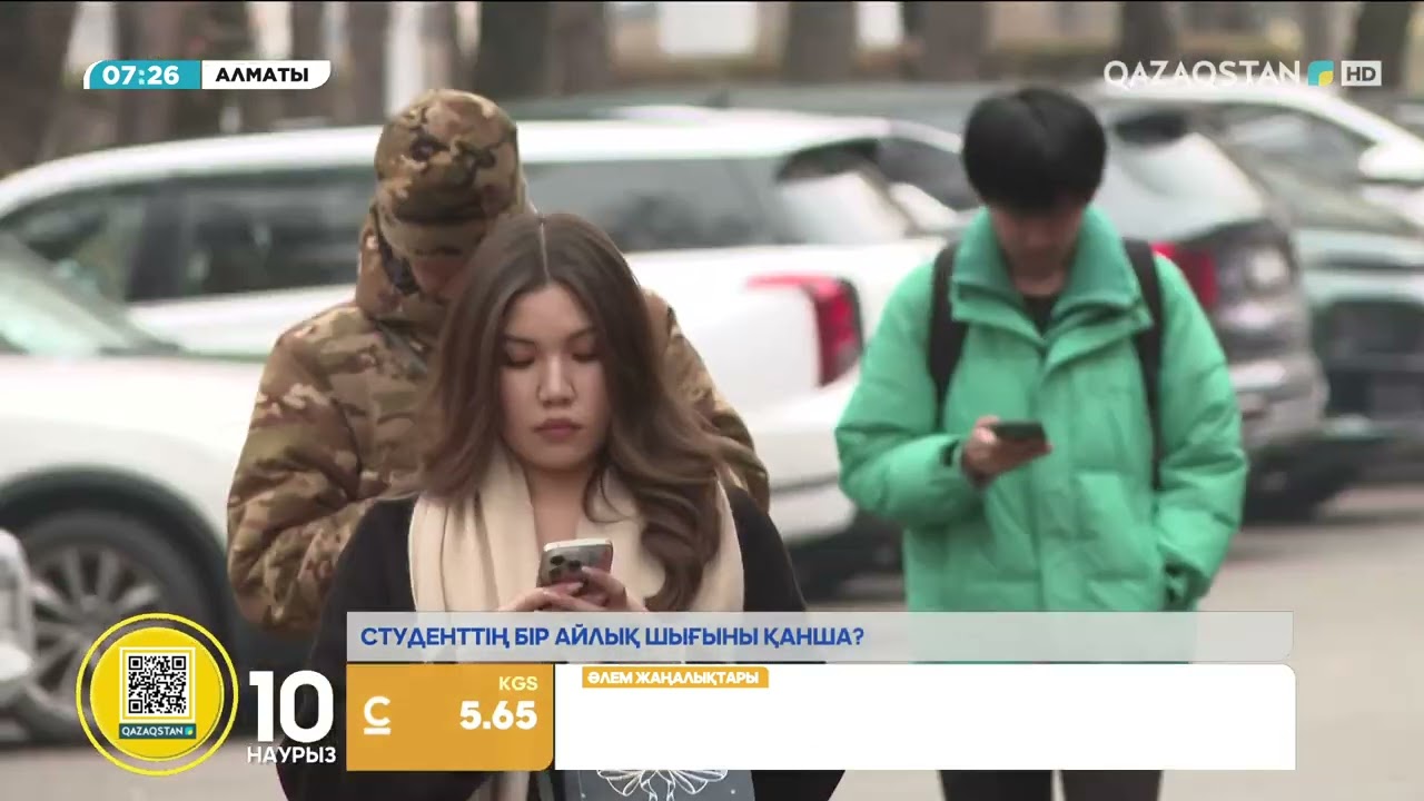 Студенттің бір айлық шығыны қанша?