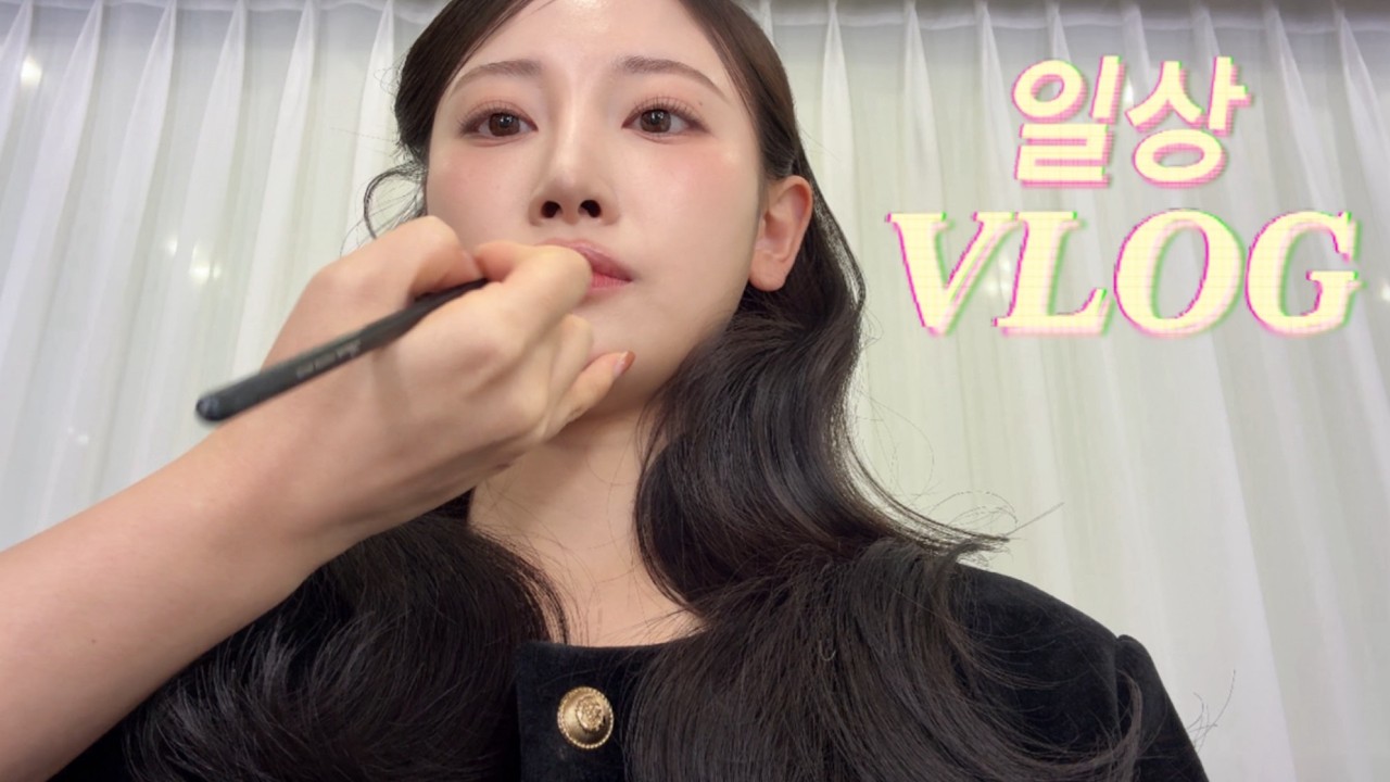 샵 헤메 받고 선물 증정식 하기&세수 루틴 일상 브이로그 vlog