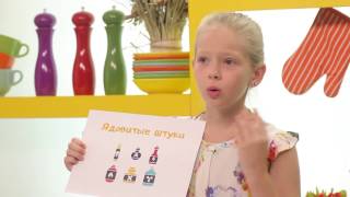 Варвара Кошевая про технику безопасности на кухне Варвара Кошевая про технику безопасности на кухне