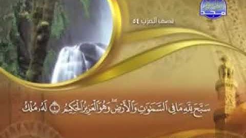 "  سورة الحديد  -  57  -  كاملة مكتوبة  الشيخ -  ماهر المعيقلي  "    surah hadeed