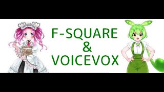【えふすくルーティーン⑯】Linux版VOICEVOXをインストールする
