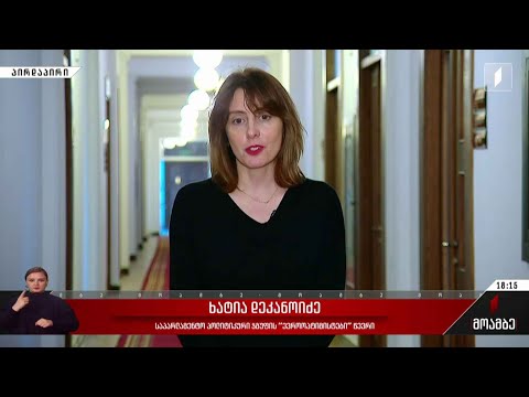 ინტერვიუ ხატია დეკანოიძესთან