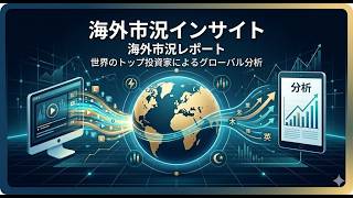 【海外市況レポート 2026/06/15】Oracle急落は“嘘”？SpaceX高値回避とMicronの裏取り戦略｜海外市況レポート
