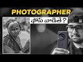 Photographer ఫోన్ వాడితే.? - Street Photography 📸 Shot On OnePlus 11 || In Telugu