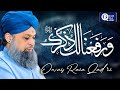 Owais Raza Qadri Warafana Laka Zikrak Official Video Owais Raza Qadri Warafana Laka Zikrak Official Video