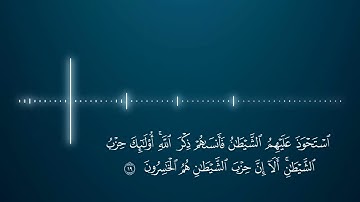 تلاوة خاشعه 💚ما تيسر من سورة_المجادله| صهيب_حسن | القرآن_الكريم♥️