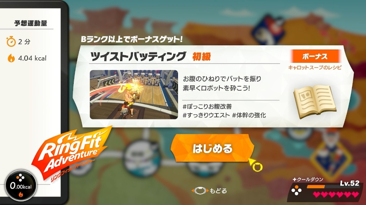 Ring Fit Adventure | World #07 | Twist Batting (Beginner Level