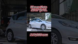 Nissan Note 2017 รุ่นVL