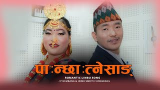 Panchhatnesang Kembaren Limbu Romantic Song Hemu Smriti Chongbang, Jp Nembang, Hangpal Angbuhang