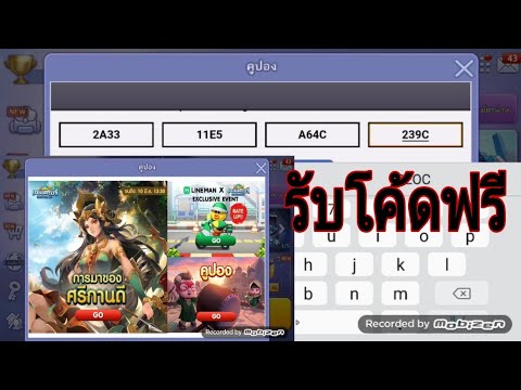 รหัส เกม เศรษฐี Update LINE เกมเศรษฐี รับ โค้ด\u0026คูปองฟรี!! อย่าลืมไปใส่โค้ดกันนะทุกคน😁