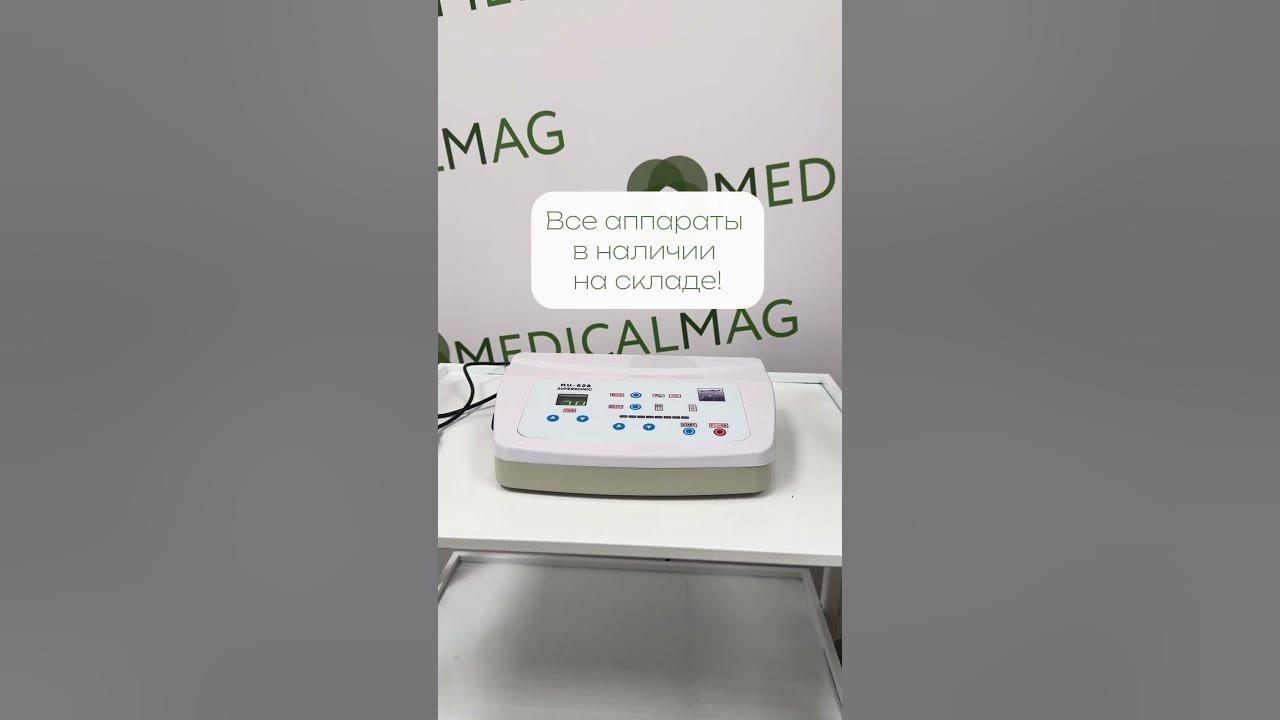 Аппарат электрофореза (фонофореза) SuperSonic RU-628 #медикалмаг, # ...