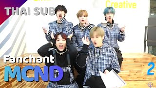 [THAI SUB] MCND - Crush (Fanchant)