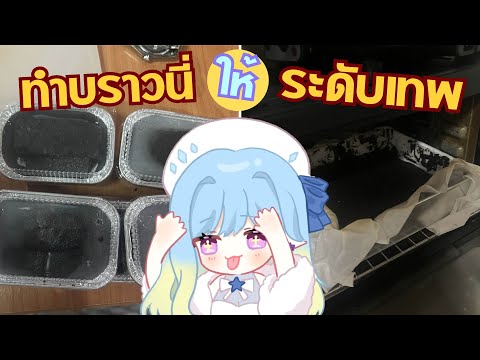 บราวนี่โดย Harumoon และครอบครัว EP.1