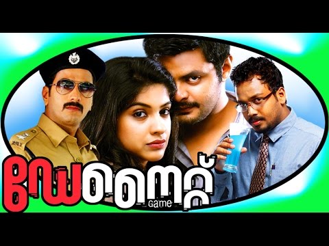 2014 Malayalam Superhit Movie | Day Night Game | Full ...