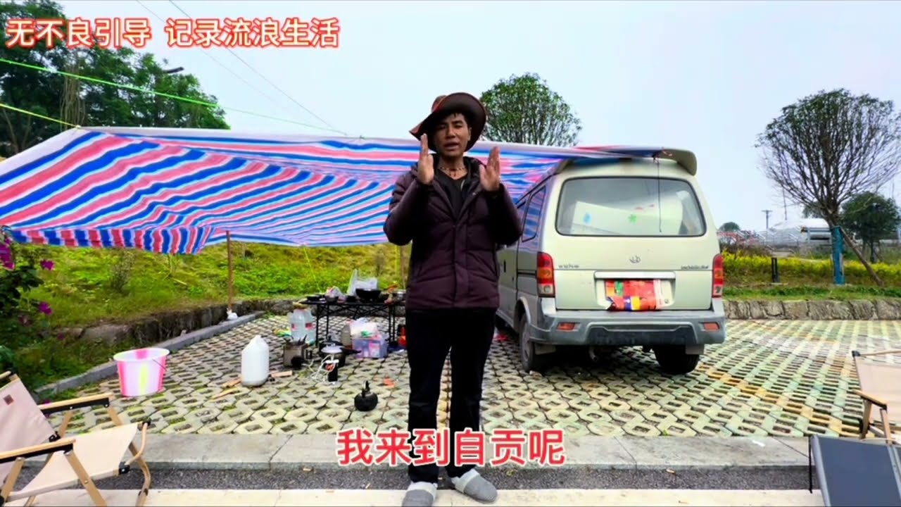 一人一车一个女徒弟带了三条狗去流浪 #穷游