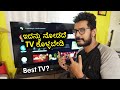 Tv      april 2021  things to know before buying smart tv  kannada