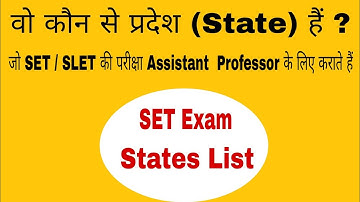 SET Exam State list | SET Exam For Assistant Professor | How many states conduct set exam in India