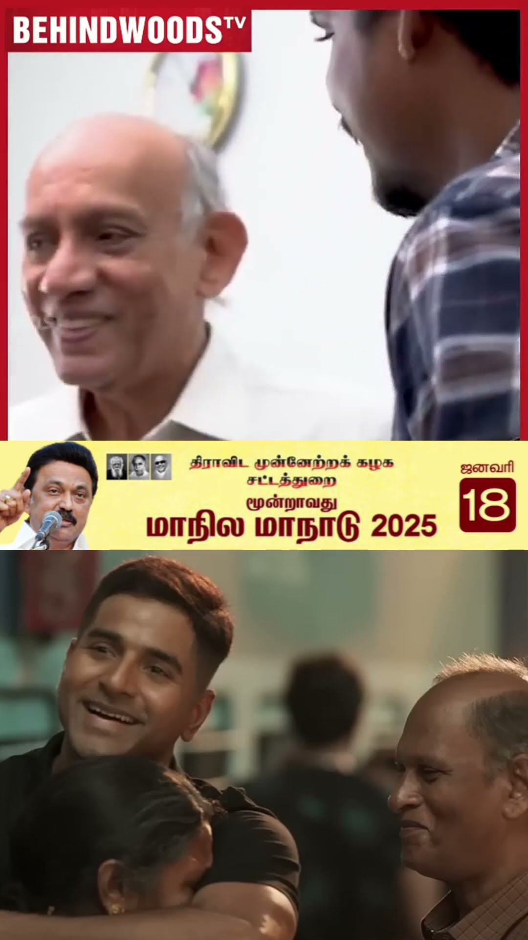 'Mukund என்னை கட்டிப்புடிக்குறதை ரொம்ப Miss பண்றேன்..' ? Amaran Family-க்கு மகனாக மாறிய Anchor