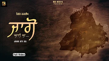 Jago Ayi Aa (Official Video) Gill Hardeep | Nimma Virk | Latest Punjabi Song 2022 | Baaj Media